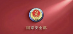 淮北国安