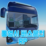 ##시 버스운전 RP