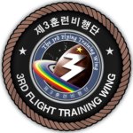 제3훈련비행단 | 3rd Flight Training Wing