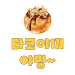 와! 사이보그!