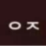 파랑 게임 컴퍼니