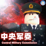 (CMC) Central Military Commission of the PRC
