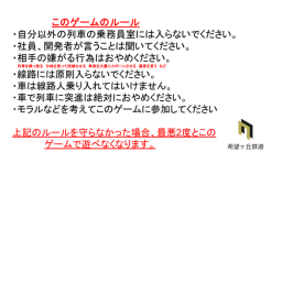 鷹後市営地下鉄