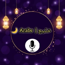 الخليج | Arabi 🌙 icon