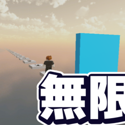 無限に続くオビー