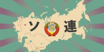 ソビエト軍