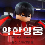 Project://Eunjang