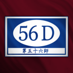56th Division