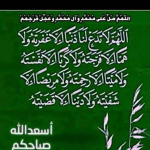 Islamic Community of Voice Chat