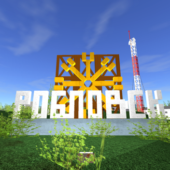 [НОВАЯ ИГРА В ОПИСАНИИ] Roblovsk OLD