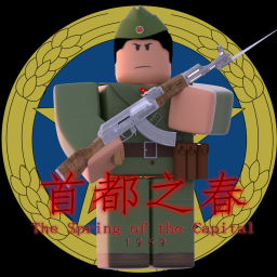 [TSOC]1959 Spring in the Capital