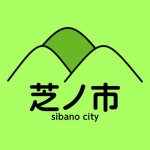柴之県 芝ノ市