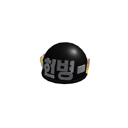 New MP Helmet