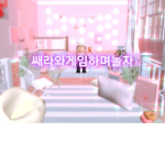 쌔라tv 팬클럽