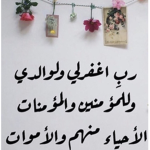 جيش فطومي و خلودي و غلوي