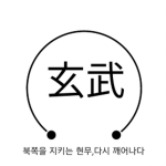 악의 마음