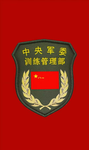 TAD 训练管理部