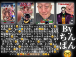 鬼を倒すグループ
