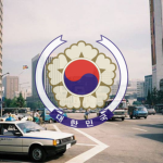 [大韓民國]ㅣRepublic of Korea 1981's