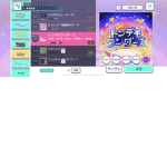 ひよこのグループ（プロセカ応援隊隊長