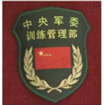 中央军委训练管理