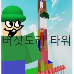 Mushroom Dory Tower Difficulty icon