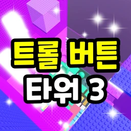 Troll Button Tower 3 icon