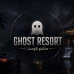 Ghost Resort | منتجع قوست