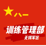 九江市混合训练管理部门