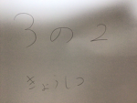 3年2組の教室