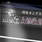 | KAMIYONANAYO |