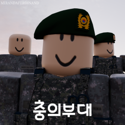 충의부대[고위직이벤트]ㅣ개발테스트서버