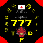 WARU-GAKI.