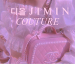 디올 j i m i n