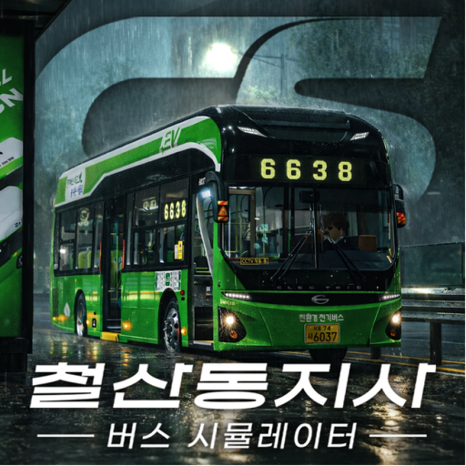 [CS] IRON MAN BUS SIMULATOR