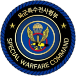 제13특수임무여단 | The 13th Special Mission Brigade