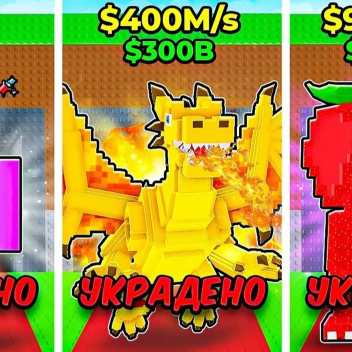 Укради Тузика [Beta]