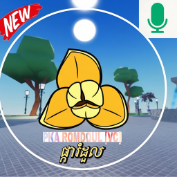 🌼PKA ROMDOUL [VC}