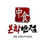 멸공반점