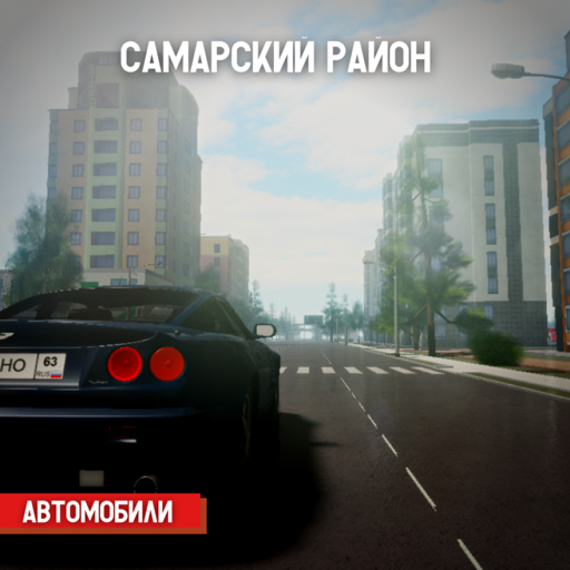 Самарский район РП [Россия]