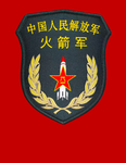 PLA.火箭军