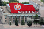 Korean People's Army Commandant's Service