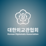 Korean Diplomats Association