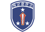육군훈련소 KATC | Korea Army Training Center
