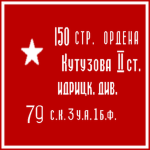 150. NKVD Infantry Brigade