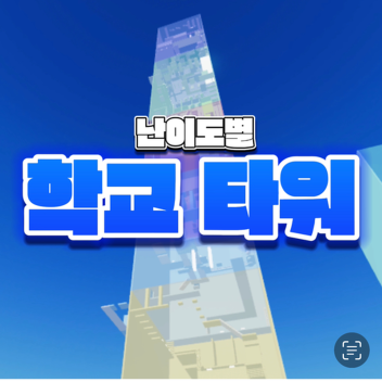학급