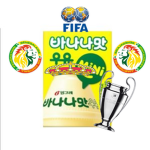[Banana milk] Republic of Banana milk <바나나우유 공화국>