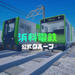 浜科電鉄テストサーバー