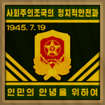 Ministry of Social Security 사회보장부ᅠ