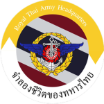 Headquarters HQ | กองบัญชาการ